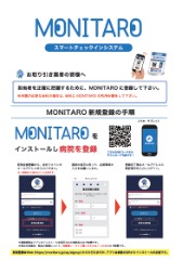monitaro